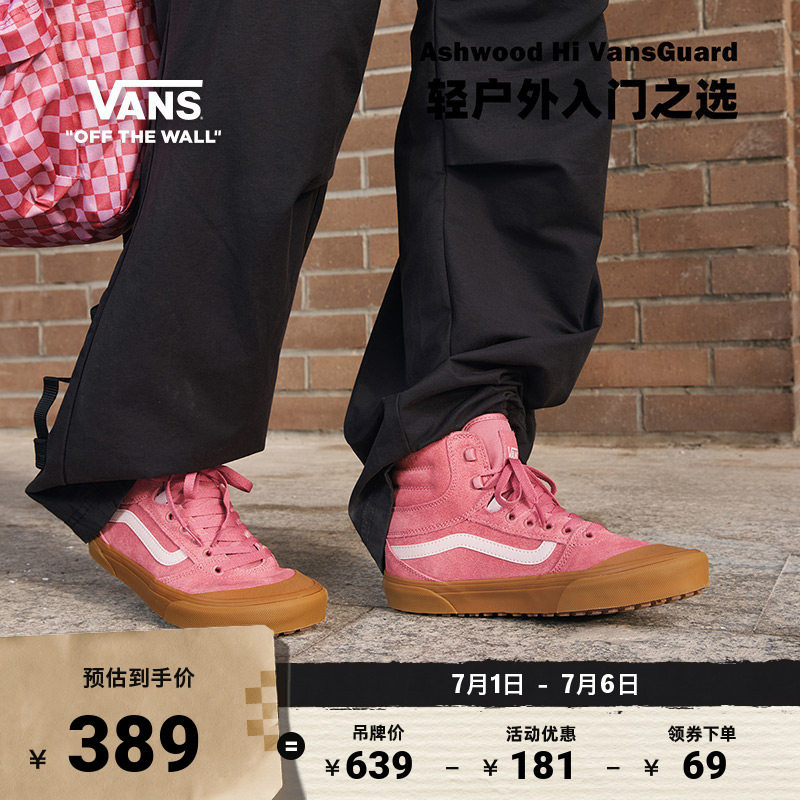 Vans范斯官方紫红色女鞋板鞋