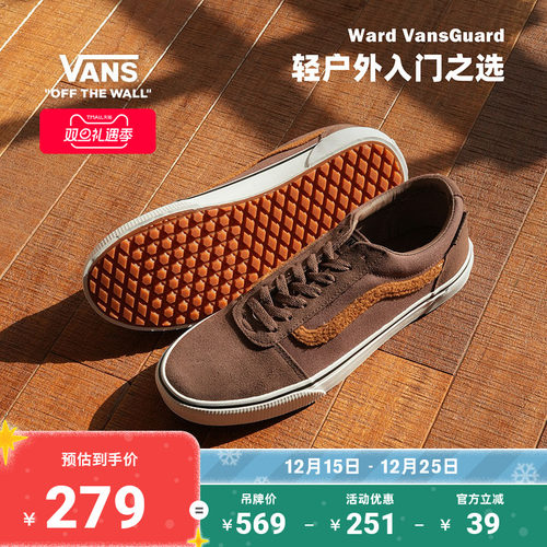 Vans范斯官方可可棕男鞋板鞋