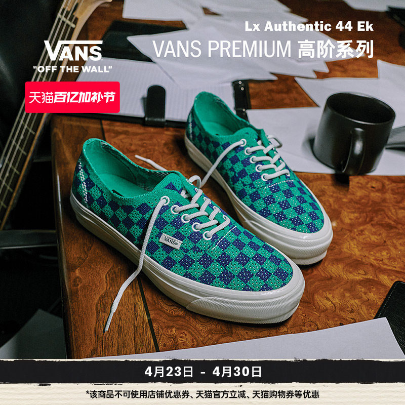 Vans范斯官方 Premium Lx Authentic 44 Ek棋盘格男鞋女鞋帆布鞋