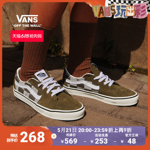 Vans范斯官方SK8-Low深棕色板鞋