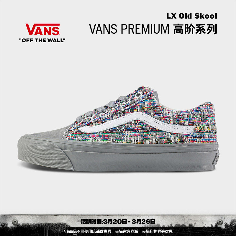 Vans范斯官方 Premium LX Old Skool彩色编