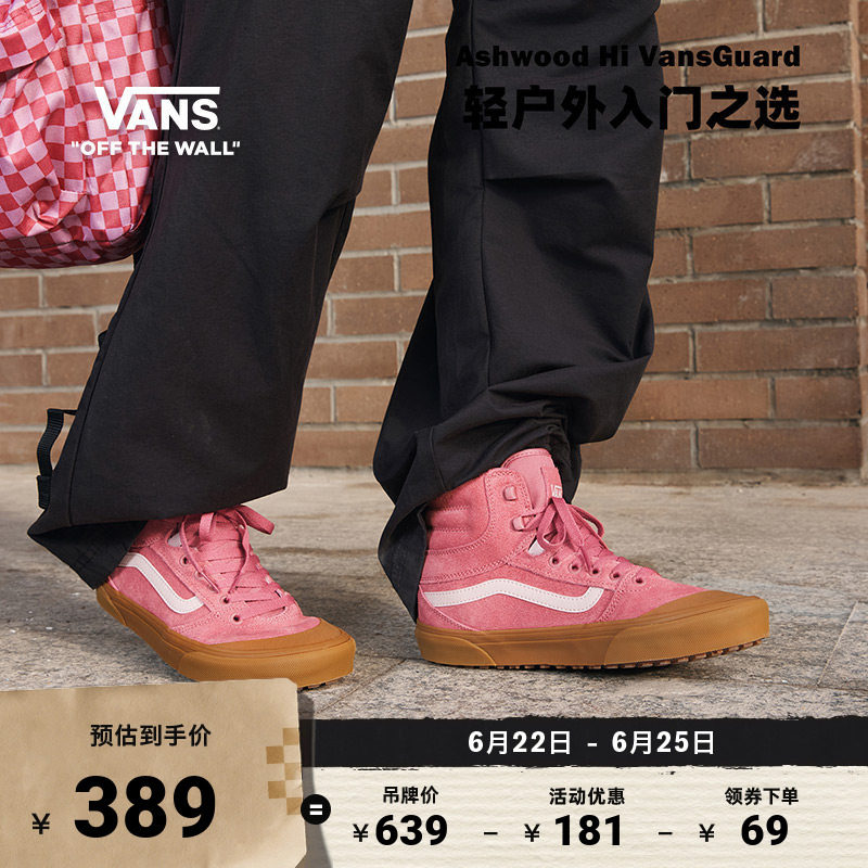 Vans范斯官方紫红色女鞋板鞋