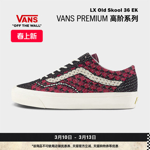 Vans范斯官方 Premium INVINCIBLE联名LX Old Skool Frayed蓝板鞋
