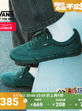 Vans范斯官方 Skate Curren Caples深绿色男鞋女鞋职业滑板鞋