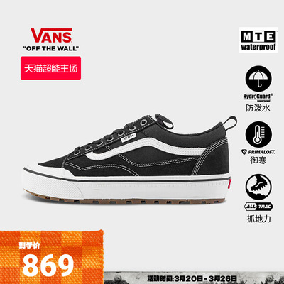 Vans范斯官方黑色男女板鞋