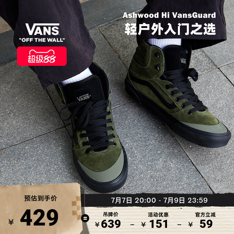 Vans范斯官方 Ashwood Hi VansGuard绿色户