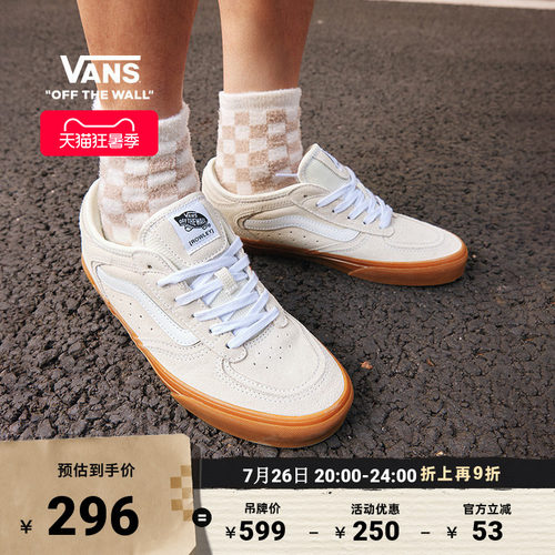 Vans范斯官方米白生胶底板鞋