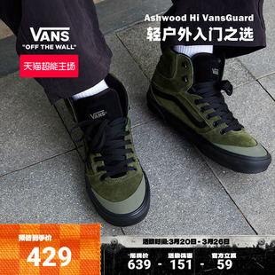 板鞋 Vans范斯官方 VansGuard绿色户外山系高帮男鞋 Ashwood