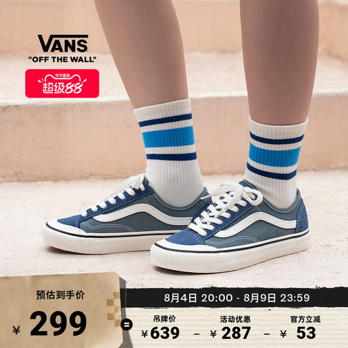 Vans范斯官方水兵月蓝低帮板鞋