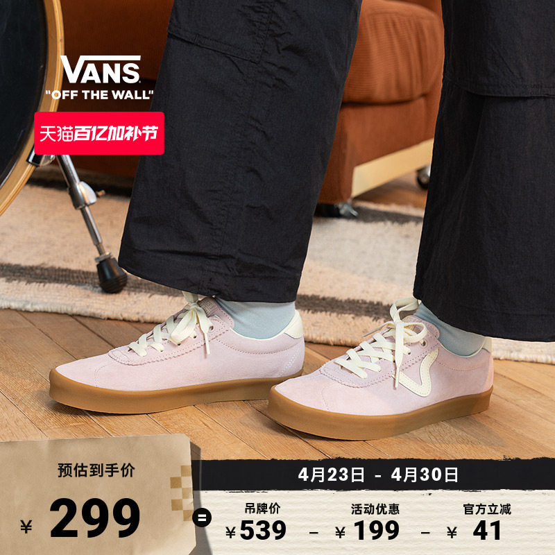 Vans范斯官方 Sport Low小脏橘牛筋底复古男鞋女鞋德训鞋T头鞋