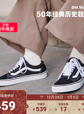 Vans范斯官方 经典款Old Skool黑色复古街头男女鞋板鞋低帮