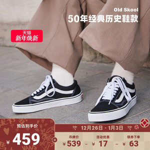 Vans范斯官方 经典款Old Skool黑色复古街头男女鞋板鞋低帮