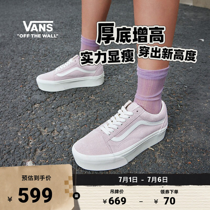 Vans范斯官方 Old Skool Stackform樱花粉厚底男鞋女鞋板鞋