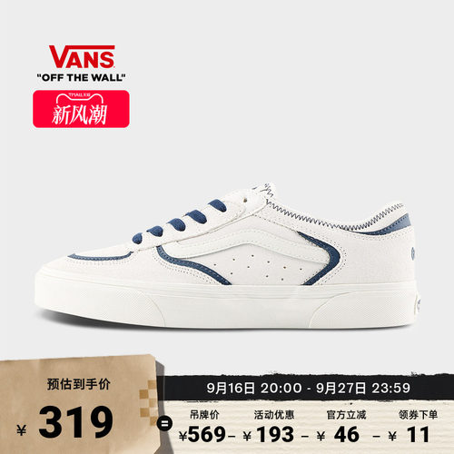 VansRowley复古老爹板鞋男女