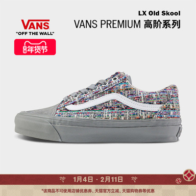 Vans范斯官方LXOldSkool帆布鞋