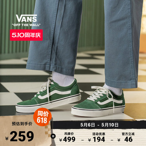 Vans范斯官方Ward复古绿男女板鞋