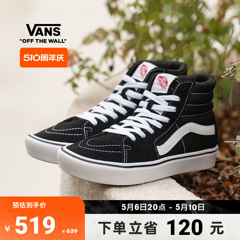 【周年庆】Vans范斯官方 升级款Comfy SK8-Hi黑色舒舒服服运动鞋 运动鞋new 板鞋 原图主图