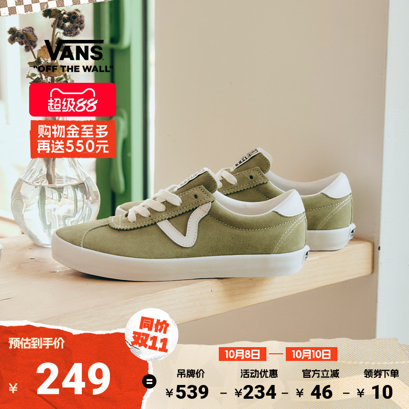 Vans范斯官方SportLow德训鞋