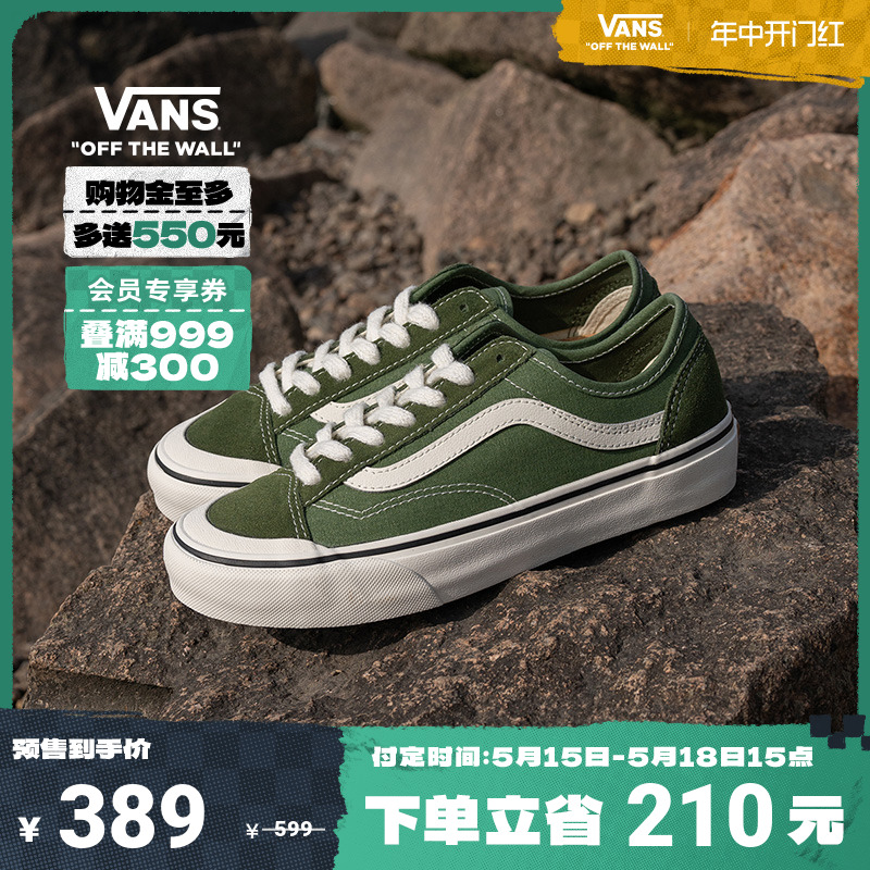 【开门红】Vans范斯官方 Style 136 Decon VR3 SF薄荷曼波绿板鞋