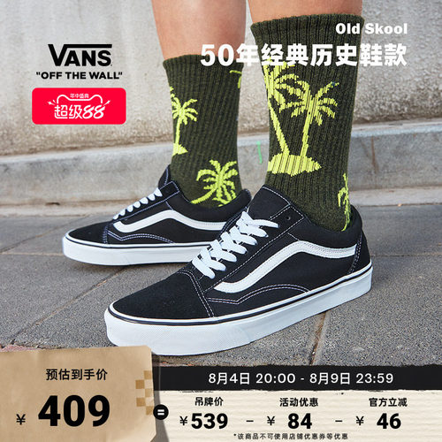 Vans经典款黑白低帮板鞋