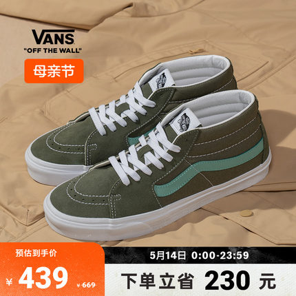 Vans范斯官方 Sk8-Mid橄榄绿个性街头男鞋女鞋板鞋