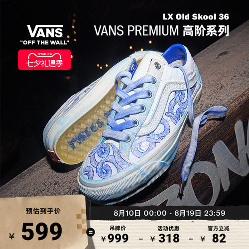 Vans范斯官方蛇年生肖款板鞋