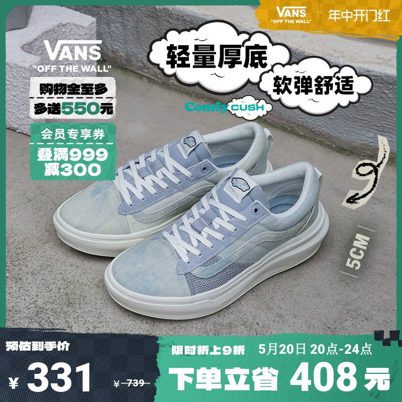 【开门红】Vans范斯官方Old Skool Overt CC莫兰迪增高厚底运动鞋 运动鞋new 老爹鞋 原图主图