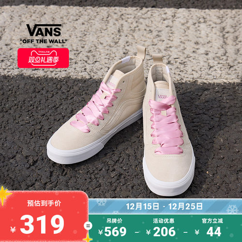 Vans范斯官方燕麦色女鞋板鞋