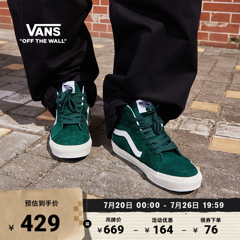 Vans范斯官方 SK8-Hi深绿色复古街头高帮男鞋女鞋板鞋