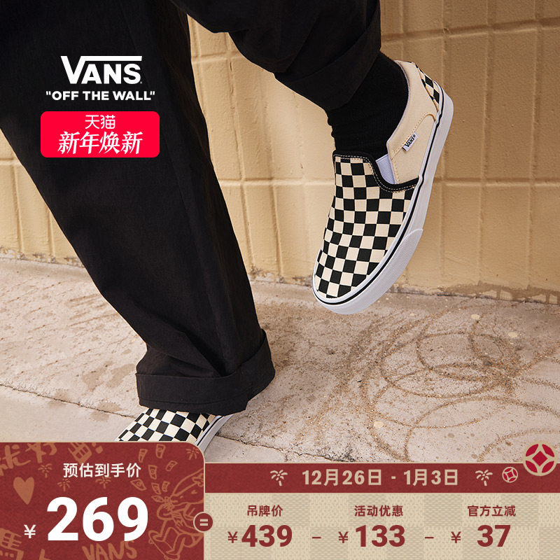 Vans范斯官方 Asher黑白棋盘格夏日一脚蹬男女帆布鞋