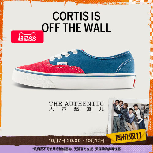 Vans范斯官方Authentic红蓝板鞋
