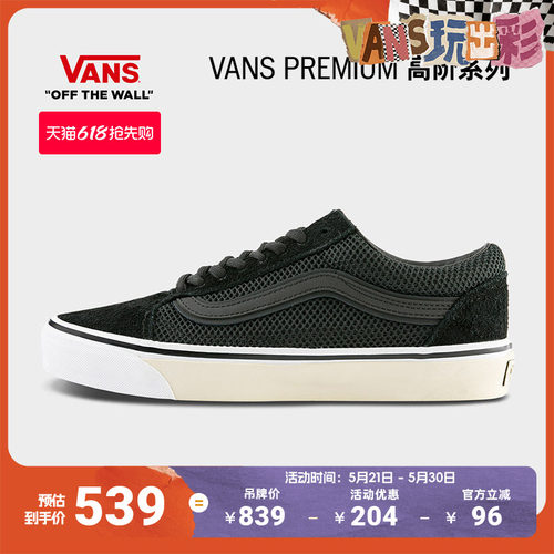 Vans范斯官方网面复古男女板鞋