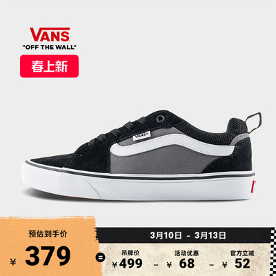 Vans范斯官方黑灰拼色男鞋板鞋