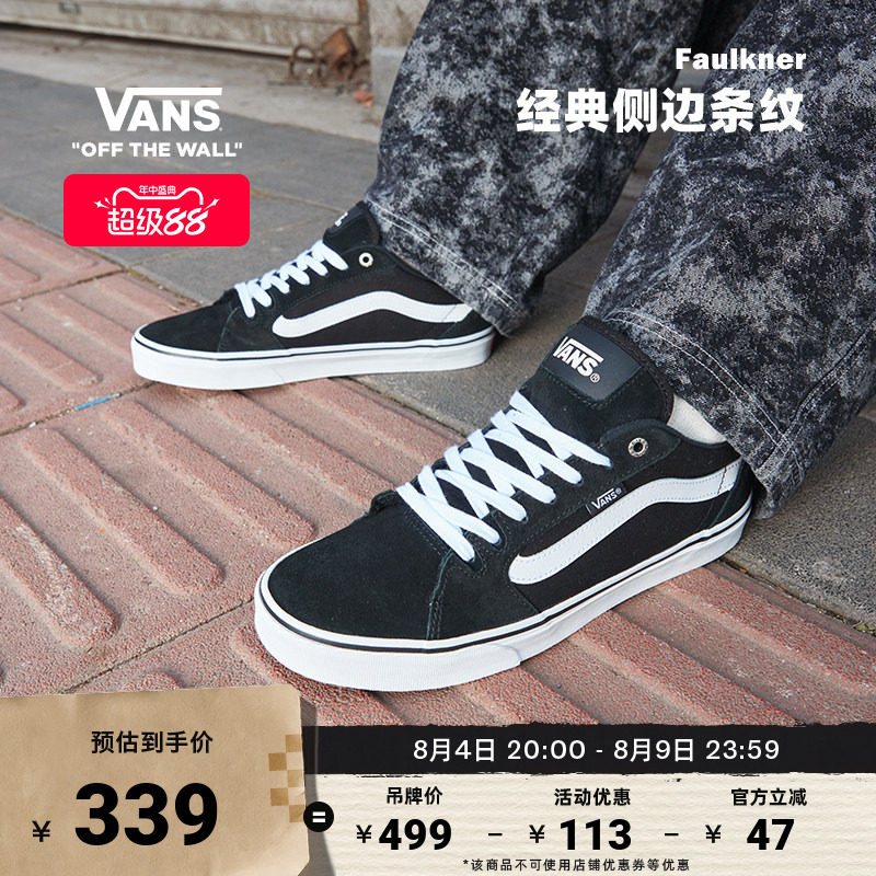 Vans范斯官方 Faulkner粉彩风酷感黑美式经典薄绒男鞋板鞋 - 实物图