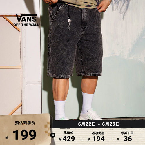 Vans范斯官方男子梭织短裤