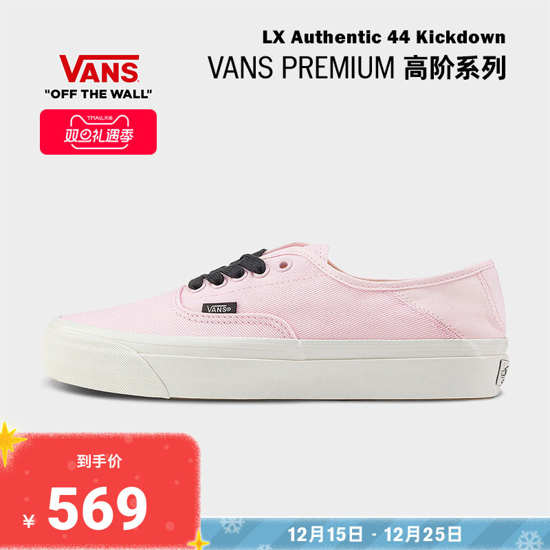 Vans范斯官方粉色男女帆布鞋