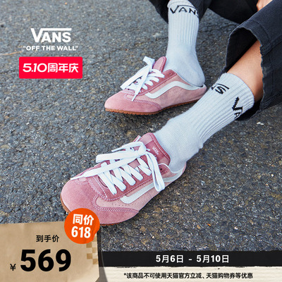 Vans范斯官方薄底T头鞋穆勒鞋