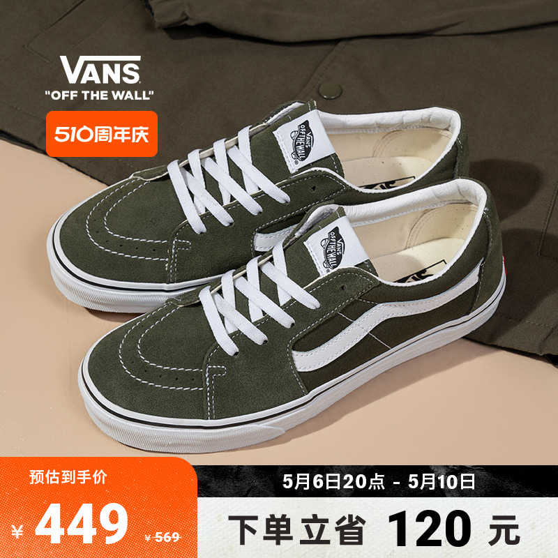 【周年庆】Vans范斯官方 SK8-Low橄榄绿复古风潮男鞋女鞋板鞋 运动鞋new 板鞋 原图主图