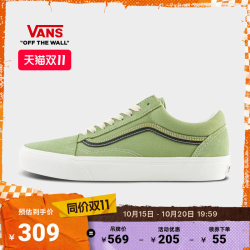 Vans范斯官方牛油果绿男女板鞋