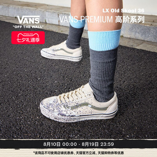 Vans官方LXOldSkool36板鞋