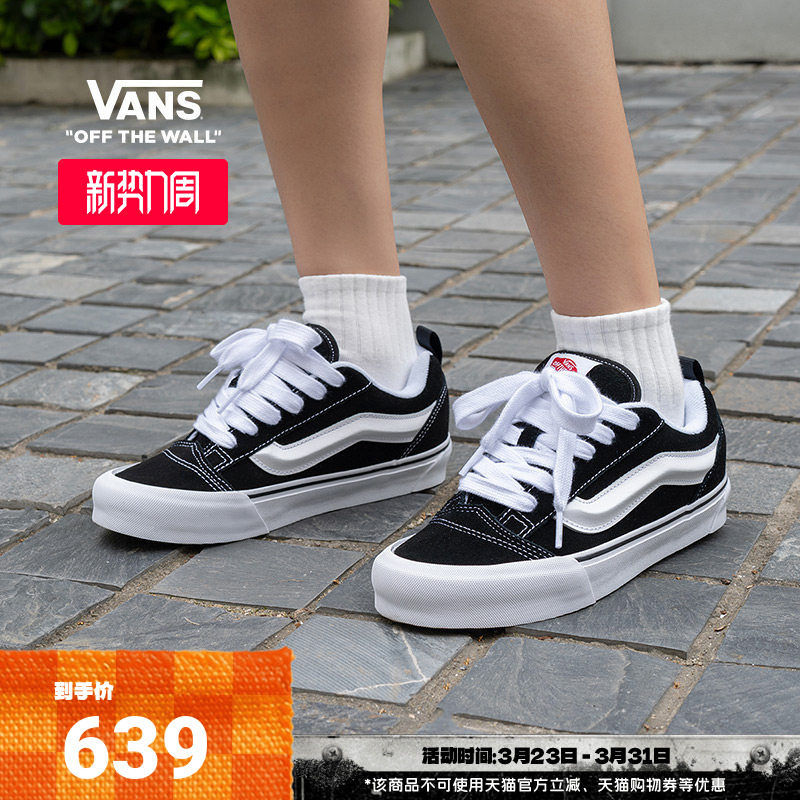Vans范斯官方 Knu Skool高街范美式复古男鞋女鞋板鞋面