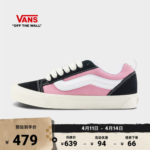 Vans范斯官方KnuSkool黑粉板鞋