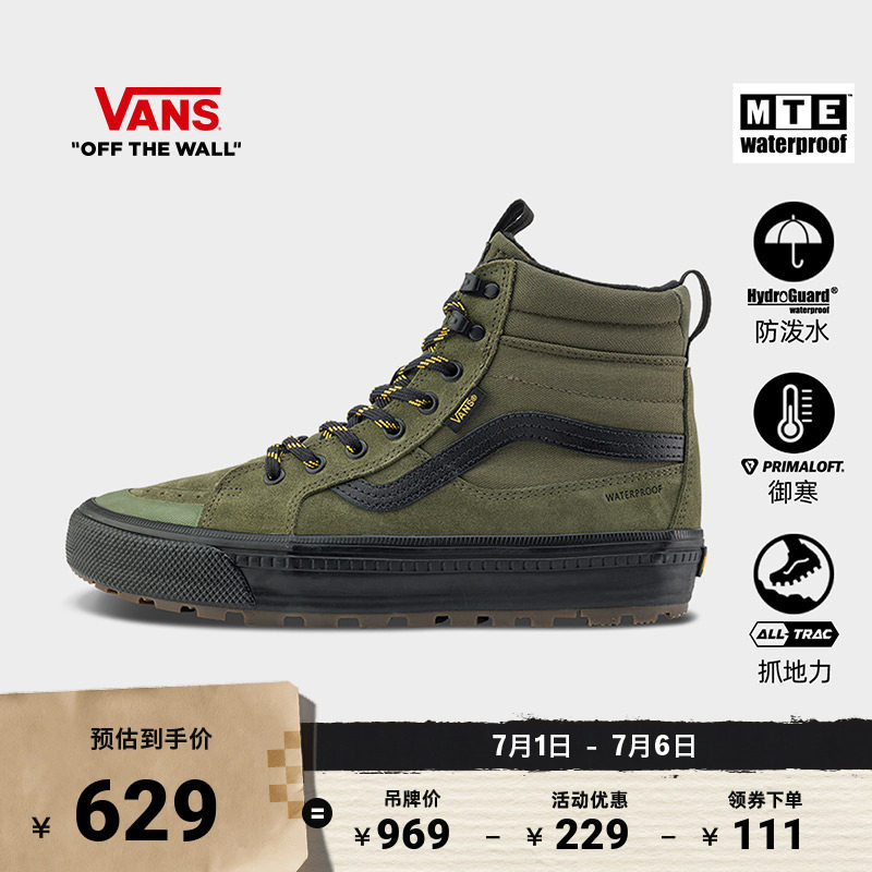 Vans范斯官方绿色男鞋女鞋板鞋