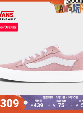 Vans范斯官方 Vero LS樱花粉复古低帮女鞋板鞋