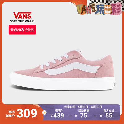Vans范斯官方VeroLS粉色板鞋