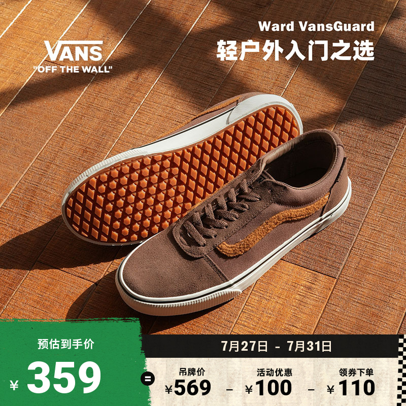 Vans范斯官方可可棕男鞋板鞋