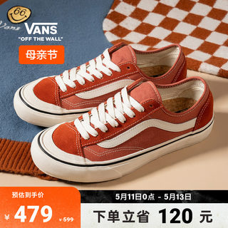 【母亲节】Vans范斯官方 Style 136 VR3 SF焦糖橘侧边条纹板鞋