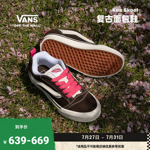 Vans范斯官方 Knu Skool粉色面包鞋印花鞋带男鞋女鞋板鞋