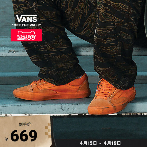 Vans范斯官方亮橙色职业滑板鞋