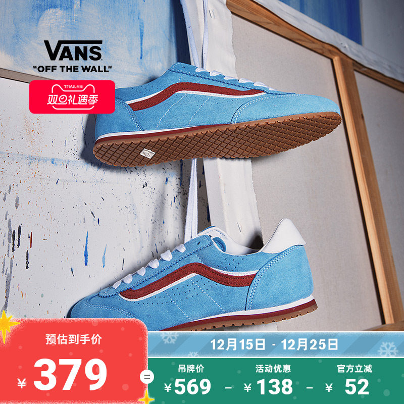 Vans范斯官方 Super Lowpro撞色复古薄底T头鞋男鞋女鞋板鞋